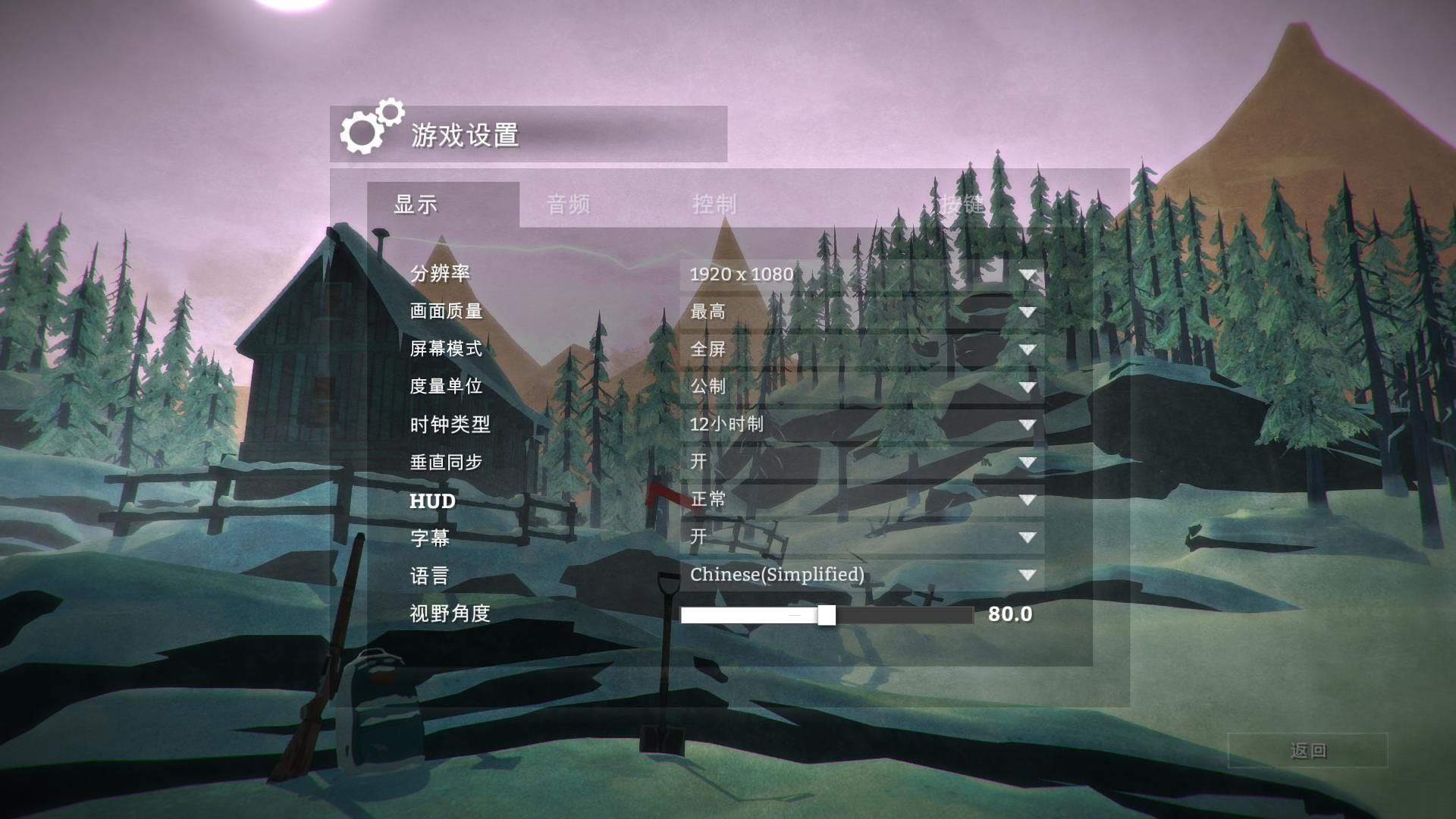 漫漫长夜（The Long Dark）v1.83九项修改器MrAntiFun版下载