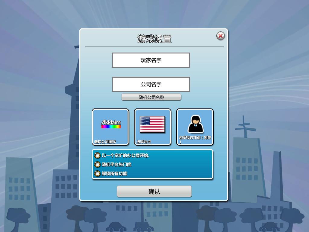 疯狂游戏大亨（Mad Games Tycoon）v0.150212三项修改器MrAntiFun版下载