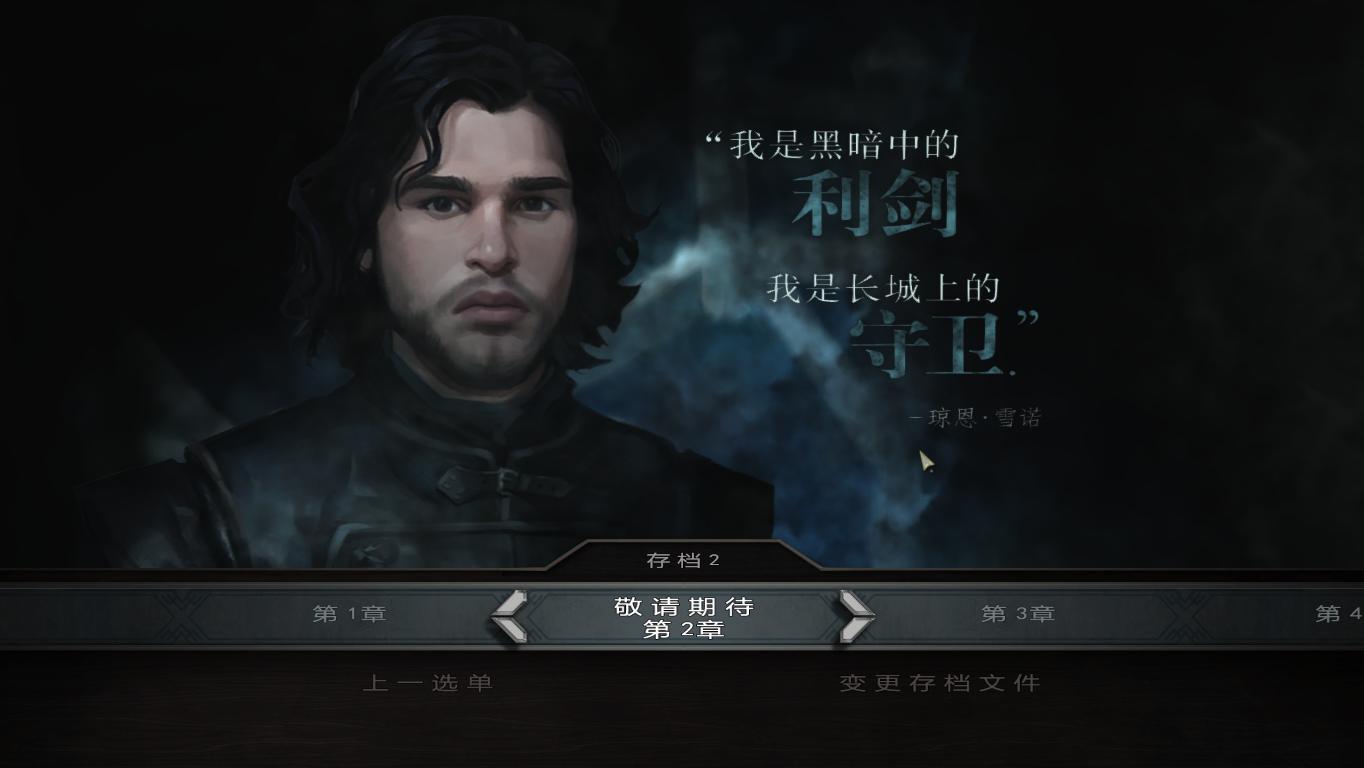 权力的游戏（Game of Thrones）精弘汉化组汉化补丁V2.0[适用1-4章]下载