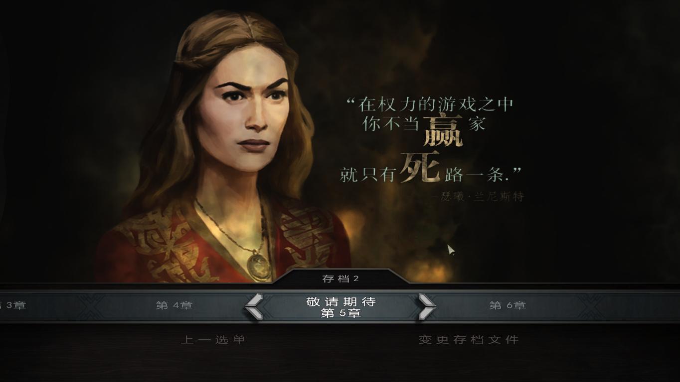 权力的游戏（Game of Thrones）精弘汉化组汉化补丁V2.1[适用1-4章]下载