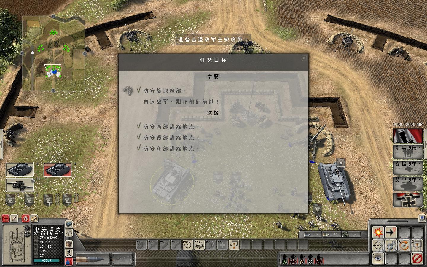 战争之人：突击小队2（Men of War: Assault Squad 2）v3.127.0五项修改器MrAntiFun版下载