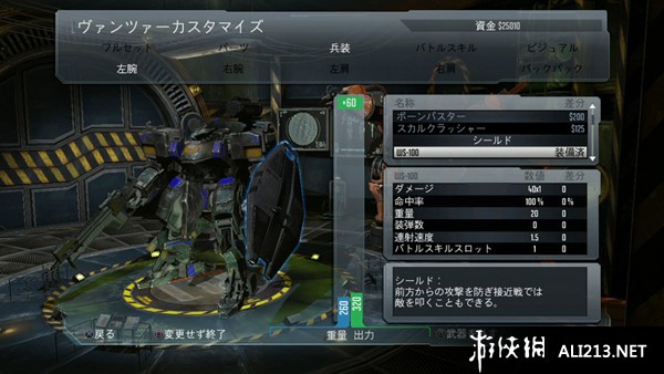 前线任务之进化（Front Mission Evolved）v1.0七项修改器Abolfazl.k版下载