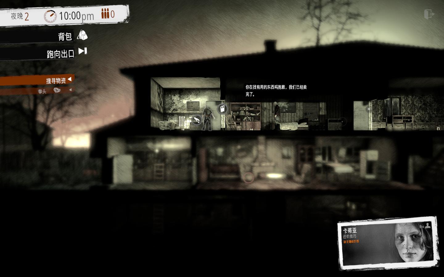 我的战争（This War Of Mine）v1.3.X玩家自制汉化补丁V1.0下载