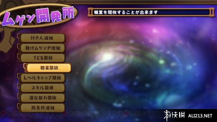 压倒性的游戏：无限灵魂（Mugen Souls）LMAO汉化组汉化补丁V1.0下载