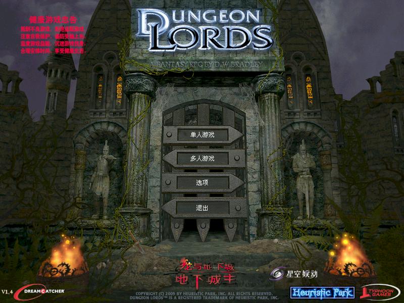 龙与地下城：地下城主（Dungeon Lords）v1.6三项修改器MrAntiFun版下载