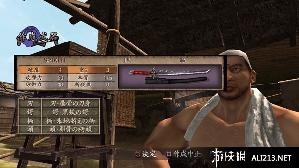 侍道3（Way of the Samurai 3）v1.0十五项修改下载