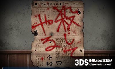 尸体派对（Corpse Party）LMAO汉化组汉化补丁V1.0下载