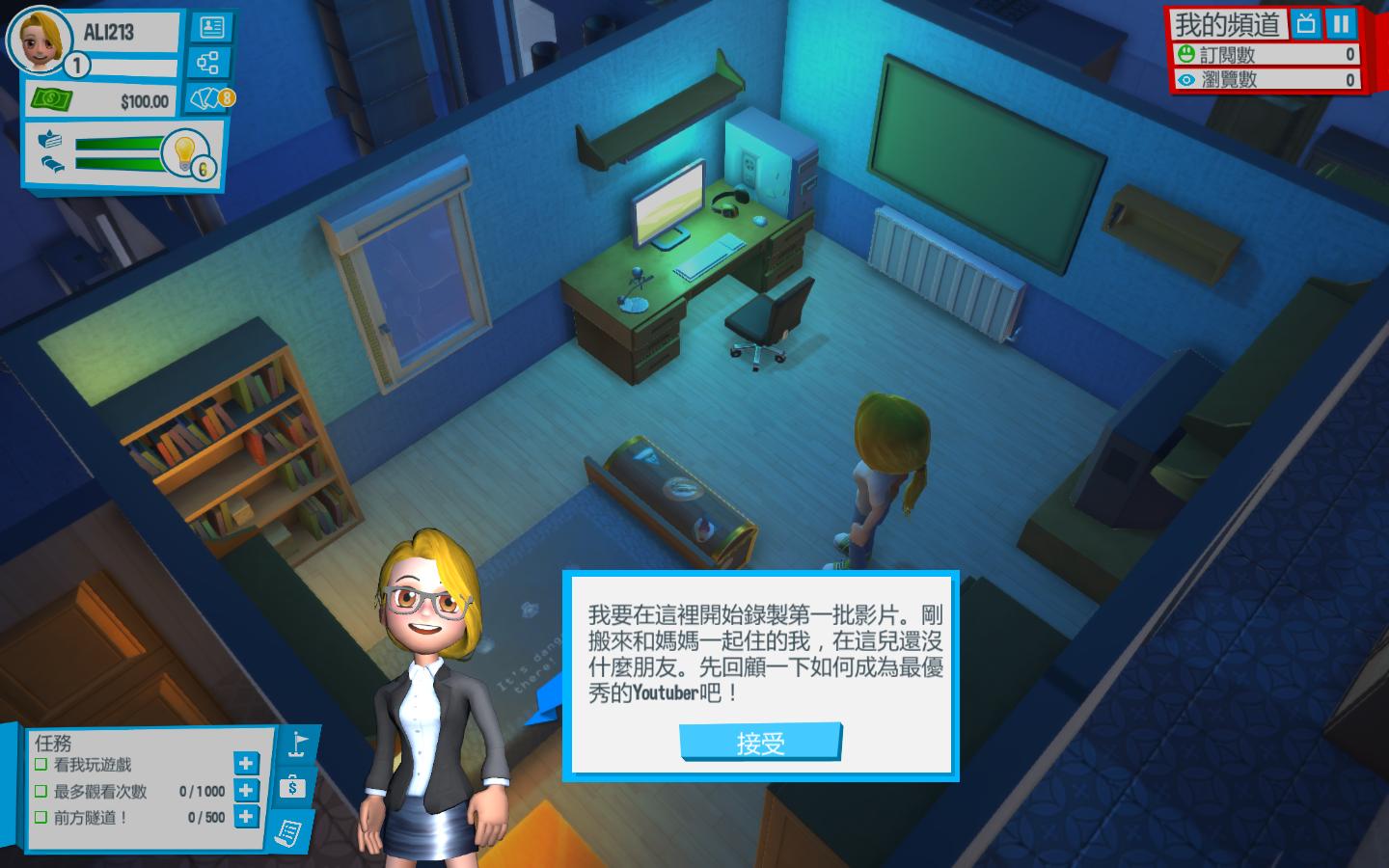 模拟主播（Youtubers Life）v0.7.2轩辕汉化组汉化补丁V2.0下载