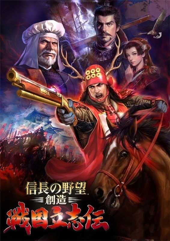 信长之野望创造：战国立志传（Nobunaga’s Ambition: Sphere of Influence Sengoku Risshiden）v1.0.6三十四项修改器风灵月影版[更新7]下载