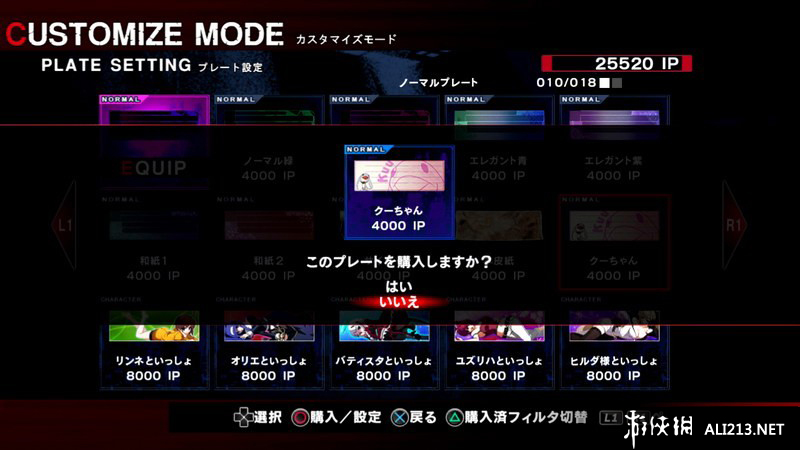 夜下降生（UNDER NIGHT IN-BIRTH Exe:Late）LMAO汉化组汉化补丁V1.0下载