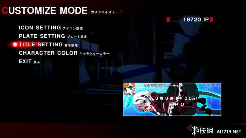 夜下降生（UNDER NIGHT IN-BIRTH Exe:Late）LMAO汉化组汉化补丁V1.9下载