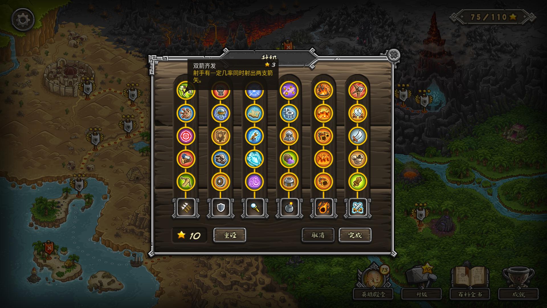 皇家守卫军：前线（Kingdom Rush Frontiers）LMAO汉化组汉化补丁V2.1下载