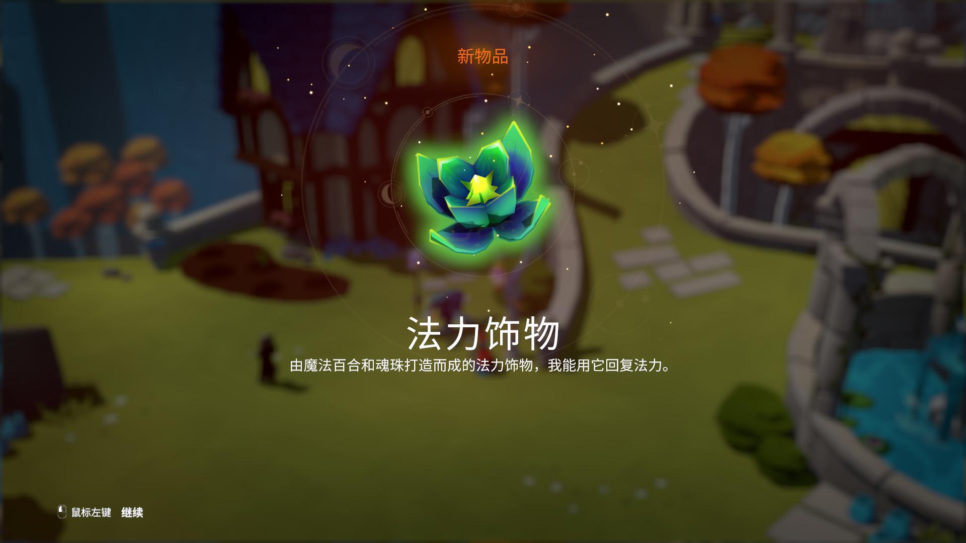 秘奥法师（Mages of Mystralia）六项修改下载