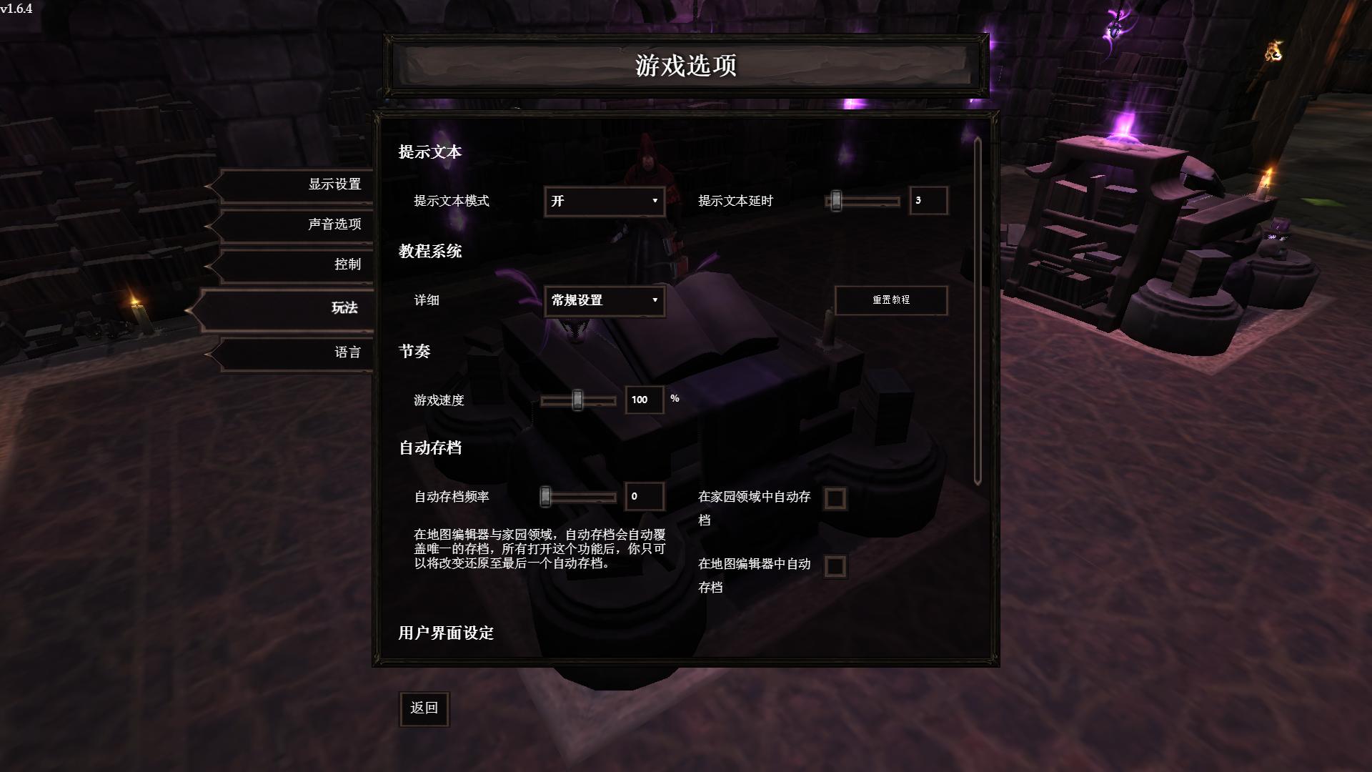 超越世界战争（War for the Overworld）v1.62f1四项修改器MrAntiFun版下载