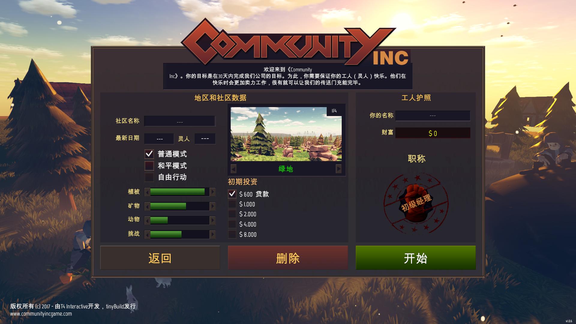 社区公司（Community Inc）LMAO汉化组汉化补丁V1.0下载