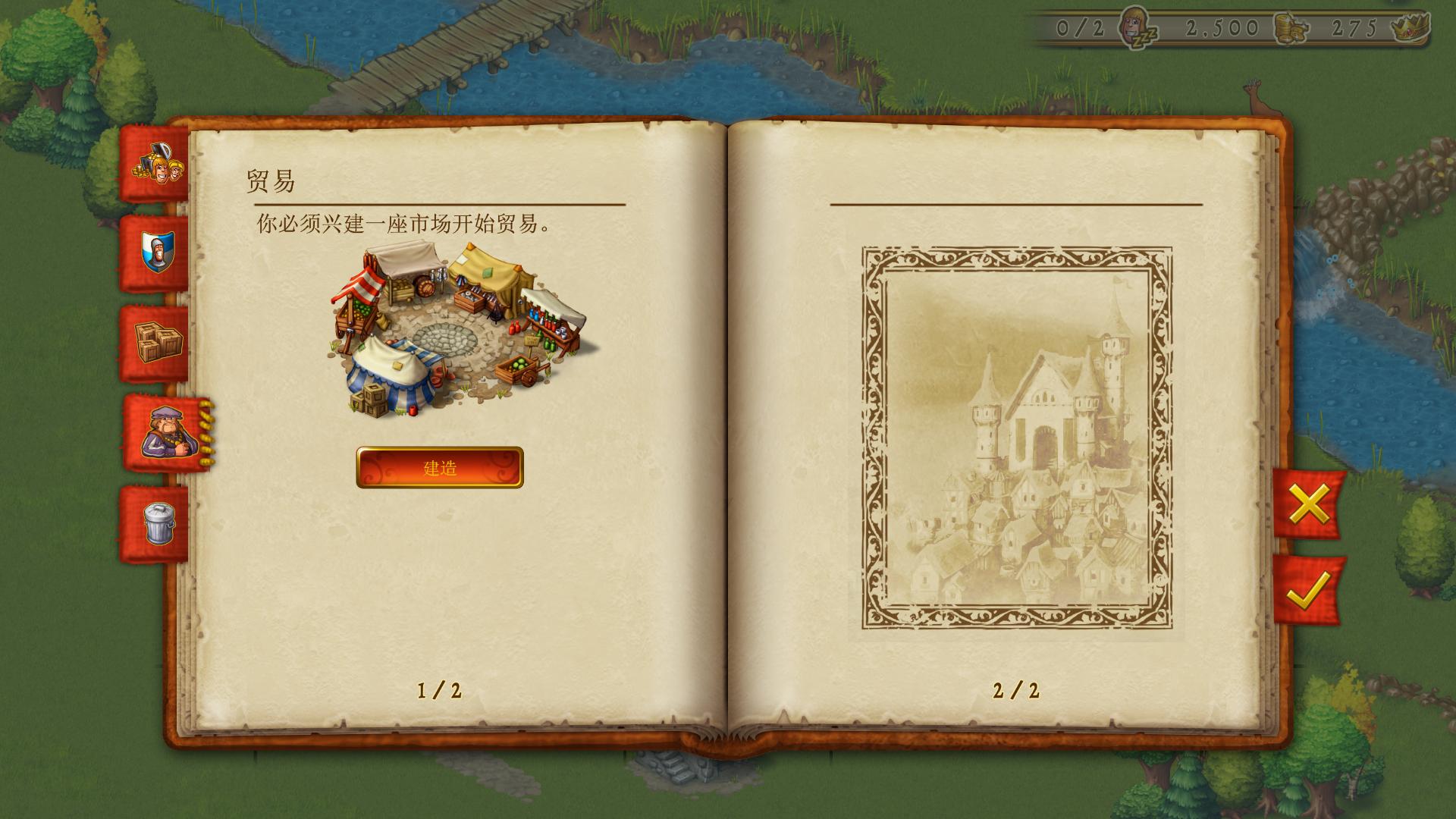 家园7（Townsmen）v1.1五项修改下载