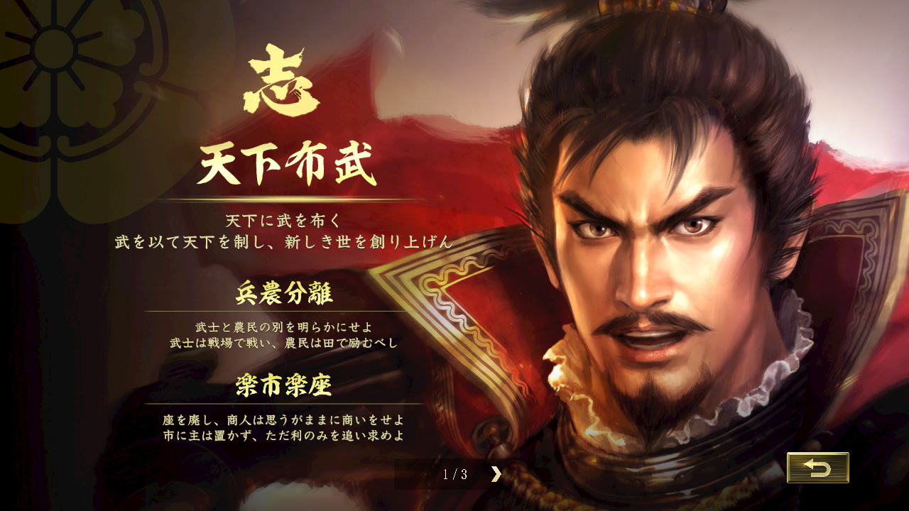 信长之野望：大志（Nobunagas Ambition: Taishi）v1.0二十二项修改器风灵月影版下载