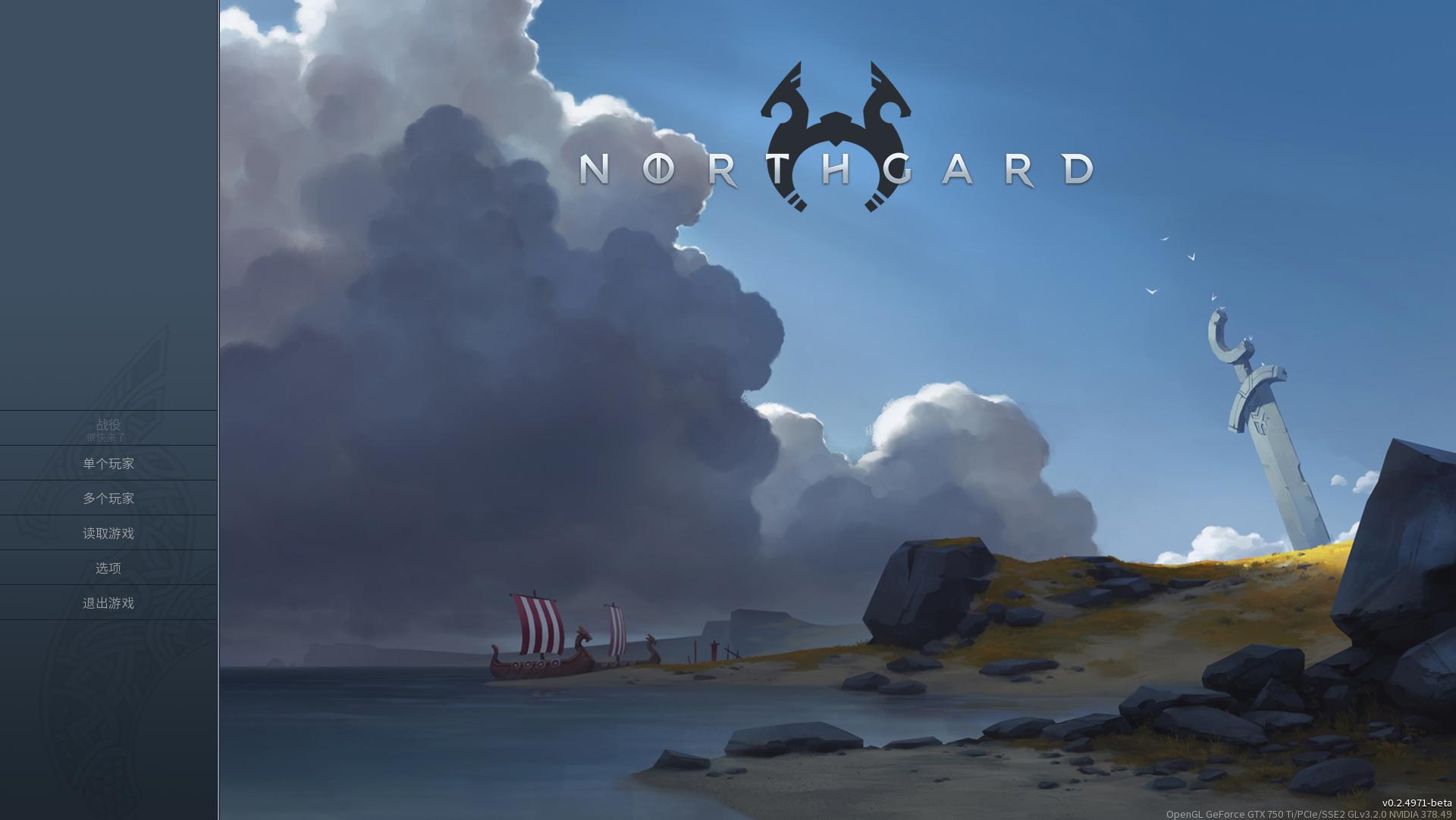 北境之地（Northgard）v1.4.10795五项修改器MrAntiFun版下载