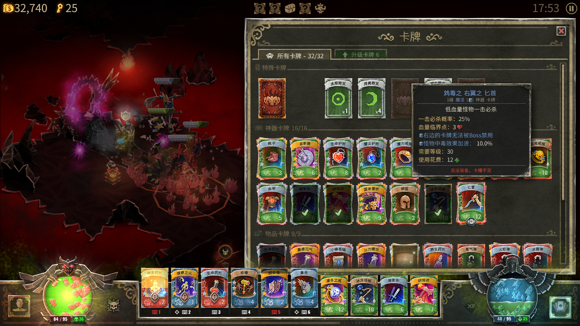 恶魔之书（Book of Demons）v0.98.17491六项修改器MrAntiFun版下载