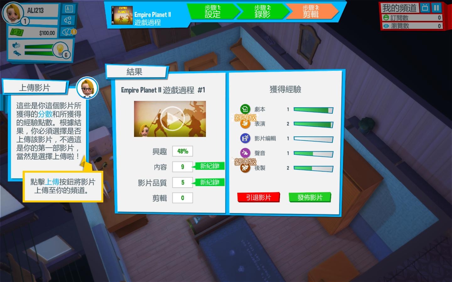 模拟主播（Youtubers Life）v1.3.2十项修改器MrAntiFun版下载