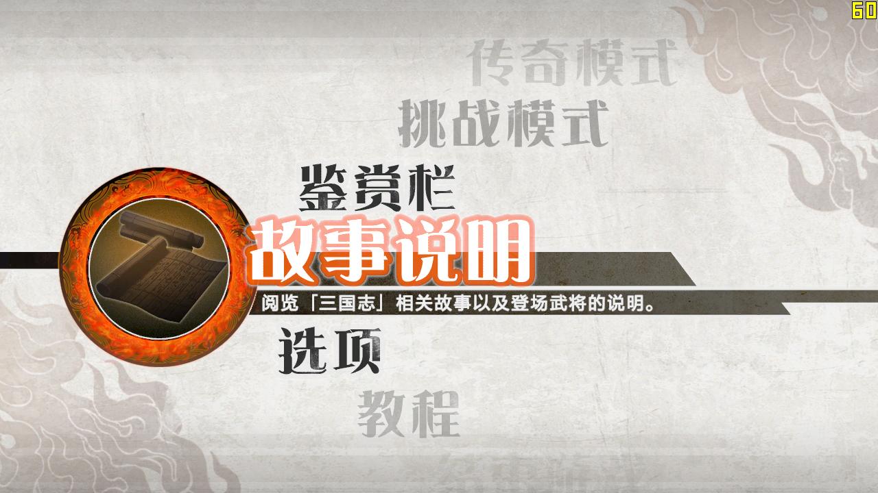 真三国无双6：猛将传（Shin Sangokumusou 6 Moushouden）v1.0六项修改器Abolfazl版下载