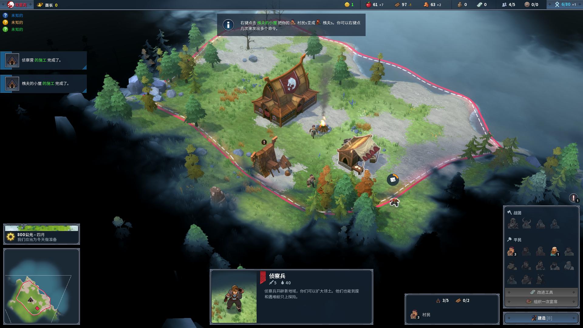 北境之地（Northgard）v1.6.12375五项修改下载