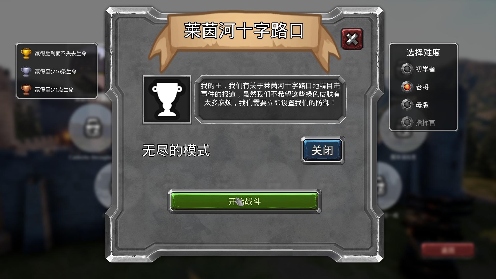 守卫堡垒（Hold The Fort）v1.0二项修改器Abolfazl.k版下载