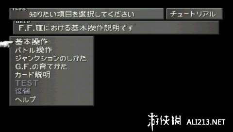 最终幻想8：重制版（Final Fantasy VIII Remastered）v1.0十三项修改器风灵月影版下载