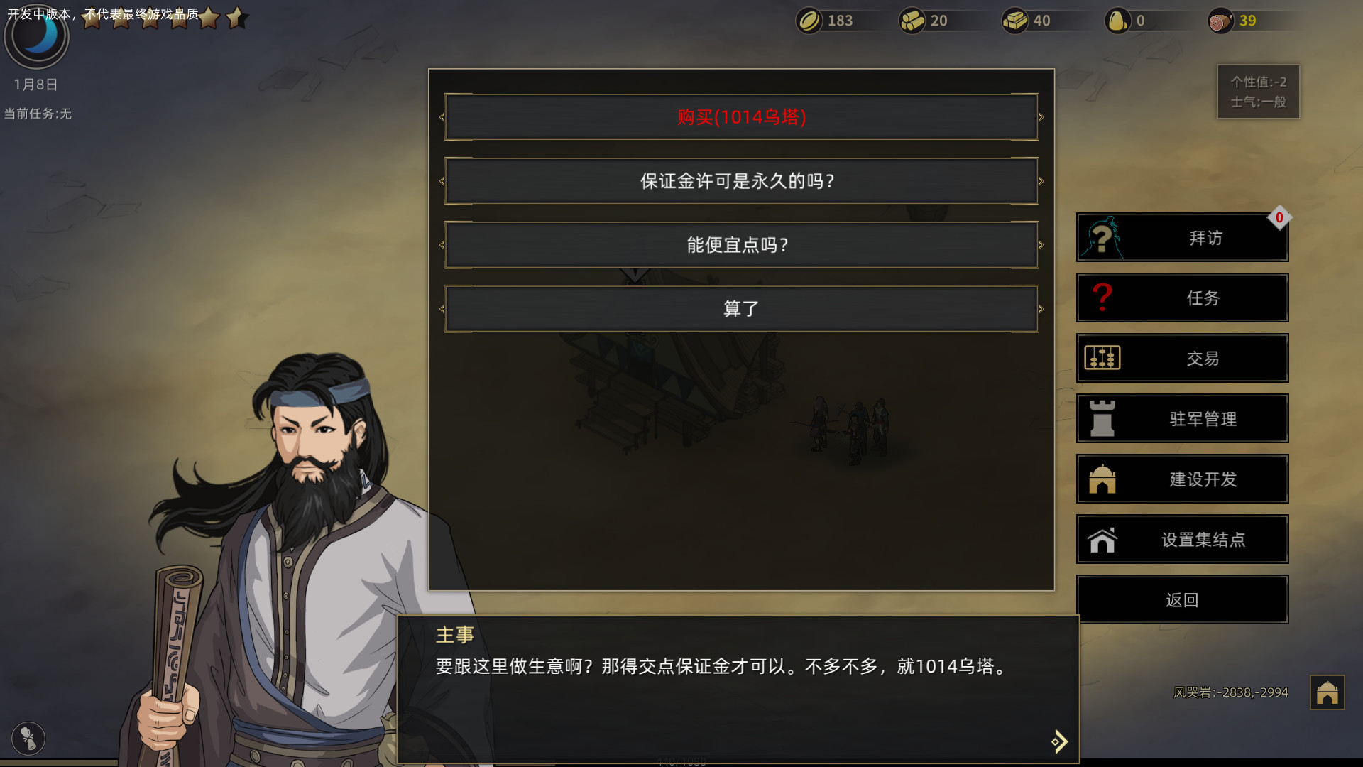 部落与弯刀（Sands of Salzaar）动漫少女立绘MOD下载