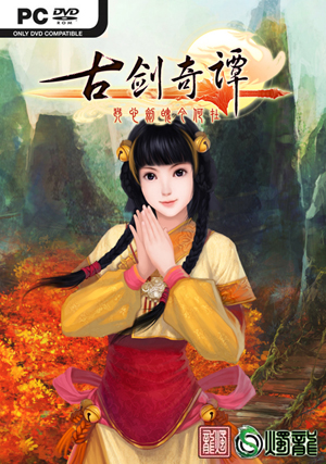 古剑奇谭（Gu Jian Qi Tan）10项属性修改器v1.1.1正式版(感谢中士制作)