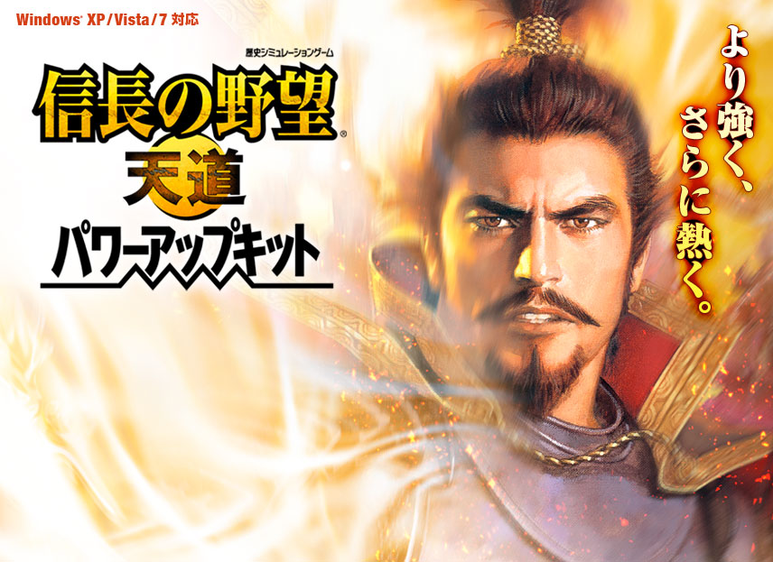 信长之野望13天道威力加强版（Nobunaga No Yabou Tendou PK）V1.0汉化补丁