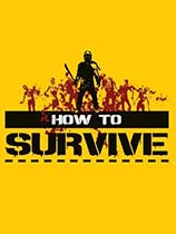 生存指南（How to Survive）v1.0五项修改