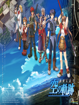 英雄传说6：空之轨迹FC（The Legend of Heroes: Trails in the Sky FC）20141020升级档两项修改器MrAntiFun版