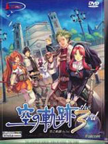 英雄传说6空之轨迹The 3rd（The Legend of Heroes: Trails in the Sky the 3rd）十一项修改