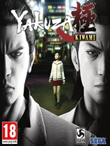 如龙：极（Yakuza Kiwami） v1.0七项修改器MrAntiFun版