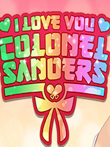 我爱你山德斯KFC上校（I Love You Colonel Sanders A Finger Lickin Good Dating Simulator）LMAO汉化组汉化补丁V2.0