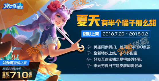 王者荣耀7月17日更新了什么_王者荣耀7月17日更新内容一览