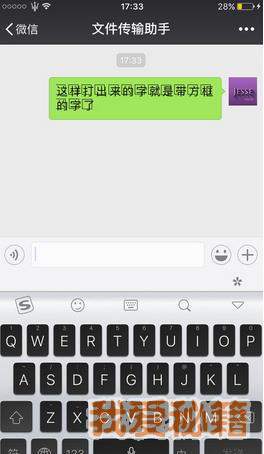 微信带方框的字是怎么打出来的？