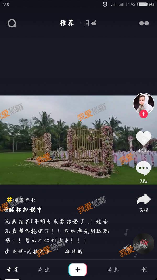 抖音抢婚是什么梗？抖音6000公里抢婚什么意思？