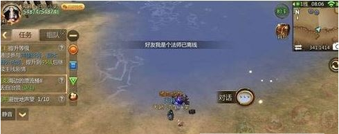 我叫MT4海边的漂流瓶任务怎么触发呢？海边的漂流瓶任务触发方法介绍