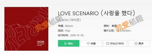 抖音萨浪哎海大lovescenario韩语歌韩语版音译版分享