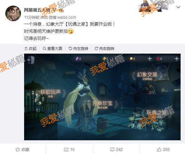 第五人格玩偶之家是什么_玩偶之家功能介绍