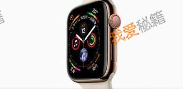 iWatch4和iWatch3对比分析_区别一览