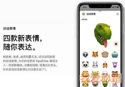 ios12表情功能怎么使用_ios12拟我表情功能用法分享