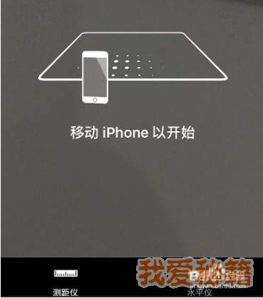 ios12测距仪用不了怎么办_ios12测距仪怎么使用