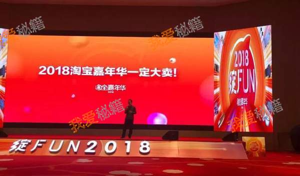 2018年淘宝双十一双十二活动规则介绍