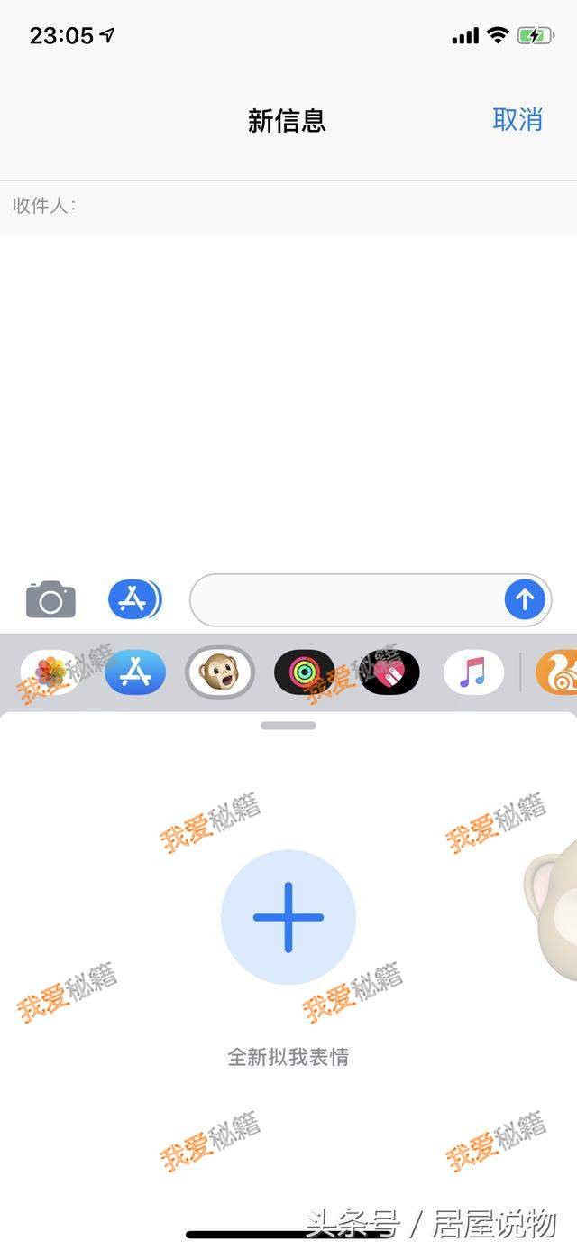 苹果新品发布会：iOS 12新功能揭秘，Anemoji竟然可以自定义了