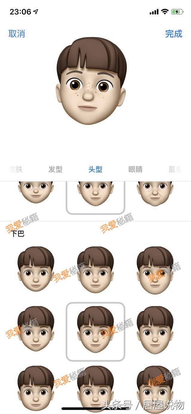 苹果新品发布会：iOS 12新功能揭秘，Anemoji竟然可以自定义了