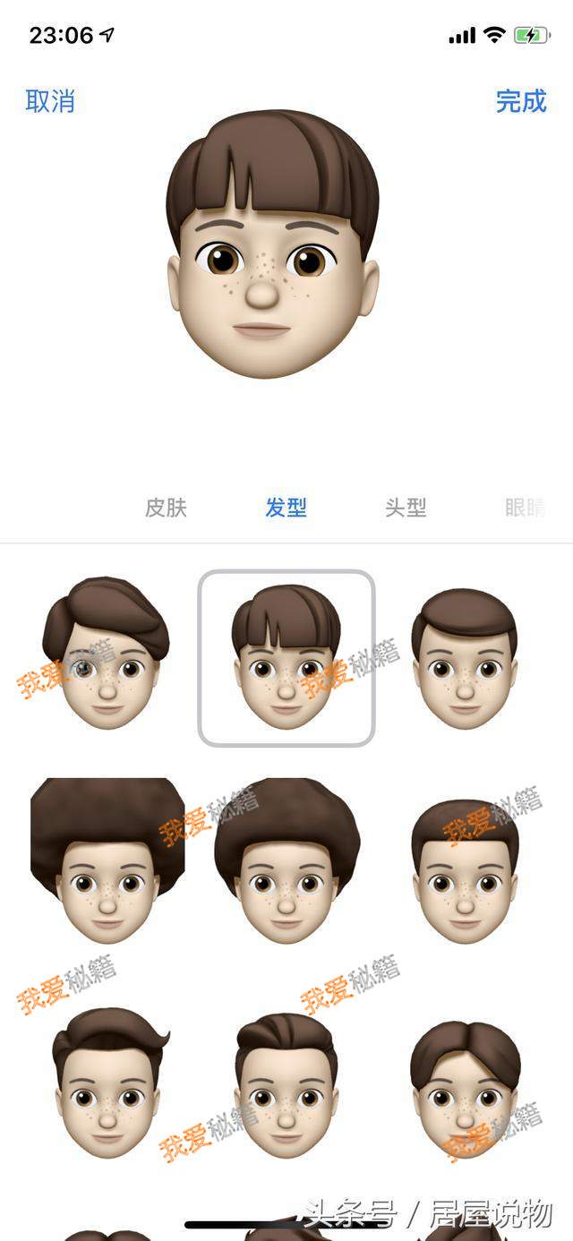 苹果新品发布会：iOS 12新功能揭秘，Anemoji竟然可以自定义了