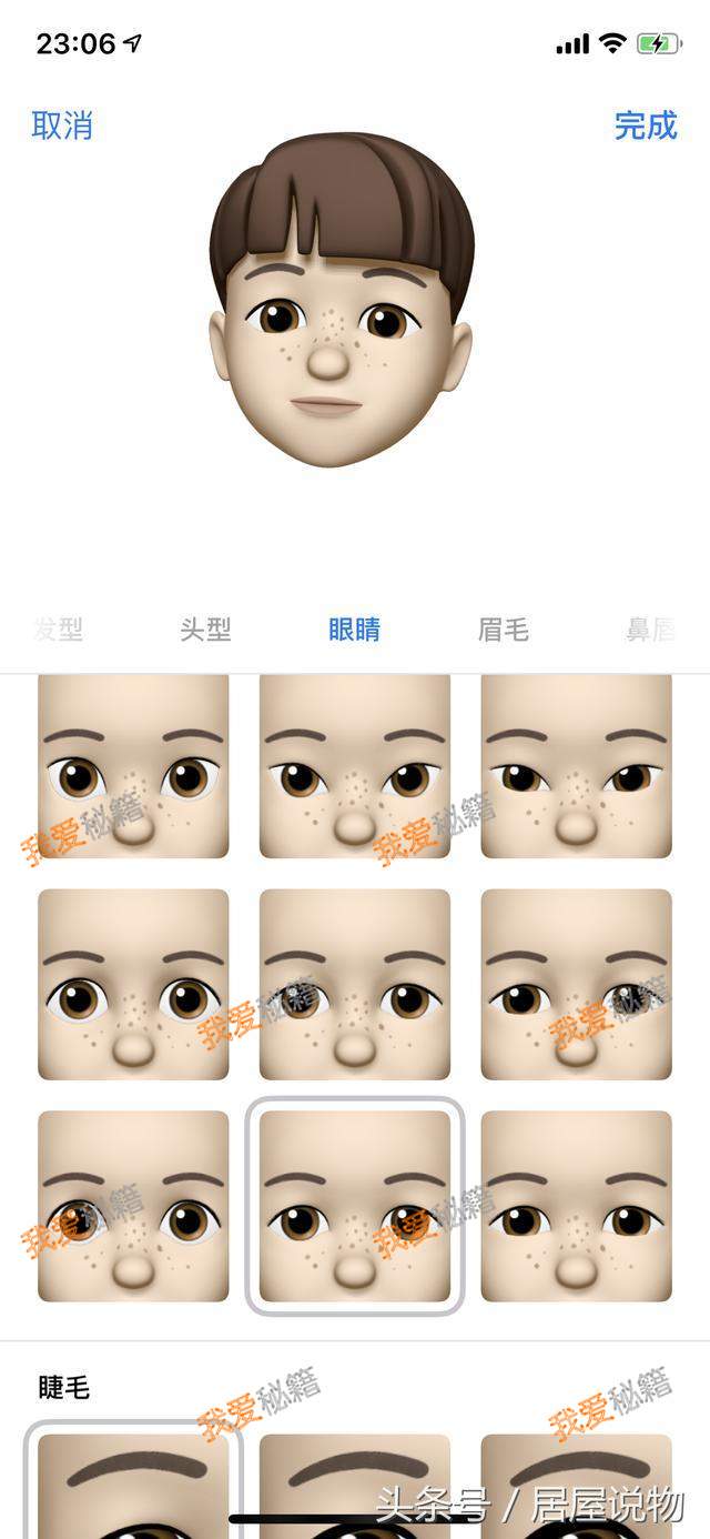 苹果新品发布会：iOS 12新功能揭秘，Anemoji竟然可以自定义了